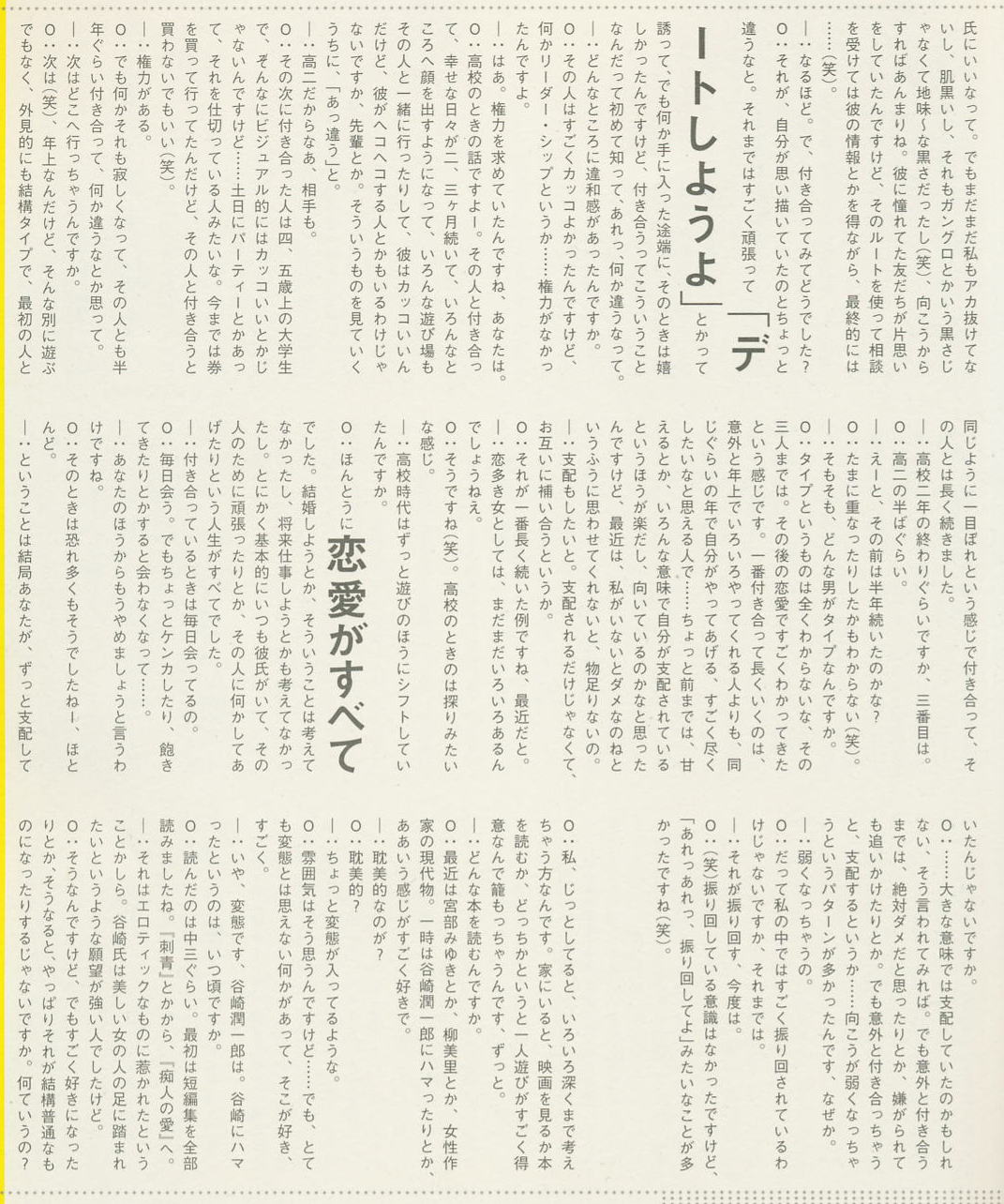 小沢真珠 の掲示板投稿写真＆画像